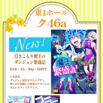 【6/25】お品書き・JUNE BRIDE FES 2023