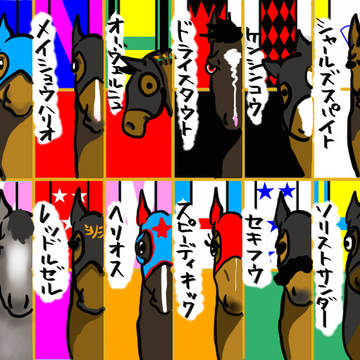 2023上半期競馬まとめ