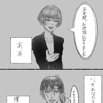 別れ