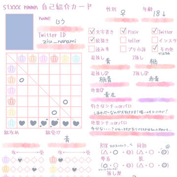 Twitter宣伝