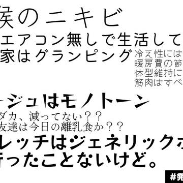 実録まとめ6