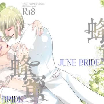 6/25 ルクヴィル新刊サンプル【R18】