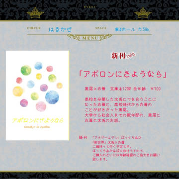 クローズアップの赤い顔 JB2023お品書き