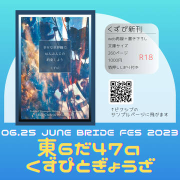 6/25 おしながき