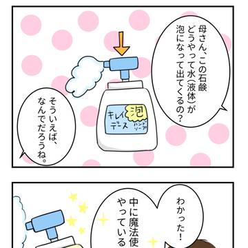 よく知ってたね♥️