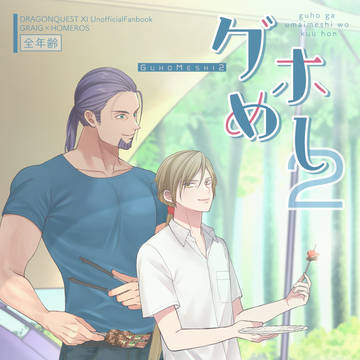6/25ダブイー新刊