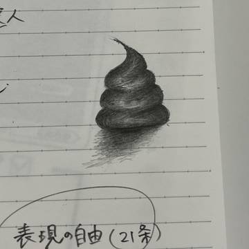 うんこ。