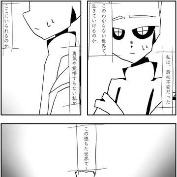 おちせかのちょっとした漫画です