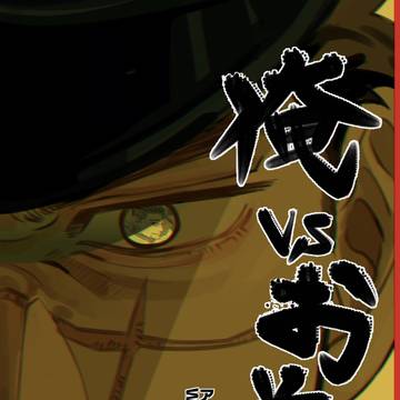 【百の傷痕、一の銃弾】新刊サンプルとお品書き