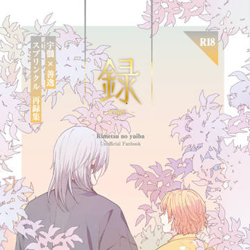 【宇善】新刊サンプル【JB2023】