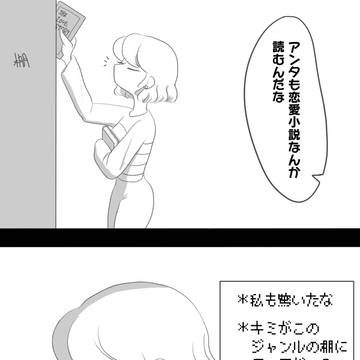 サン→フリを2本