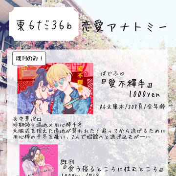 【6月25日】おしながき