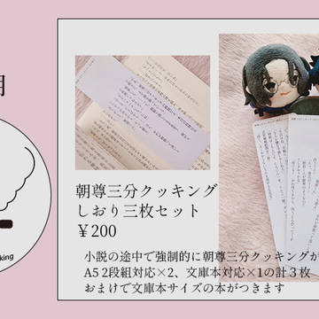 【COMIC CITY ONLINE-230623-】おしながき