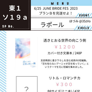 6/25 お品書き