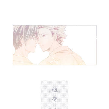 【龍ノ敬華5】紅敬新刊