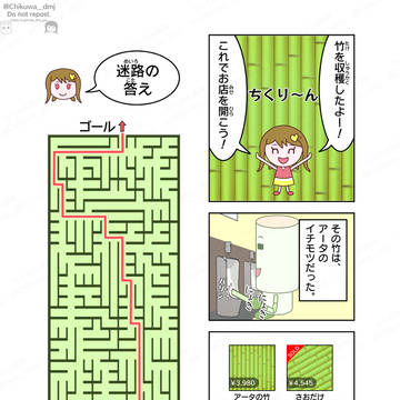 【#12】 「アータたち」