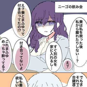 ニーゴまとめ㉑