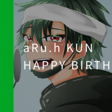 aRu.hくんお誕生日絵