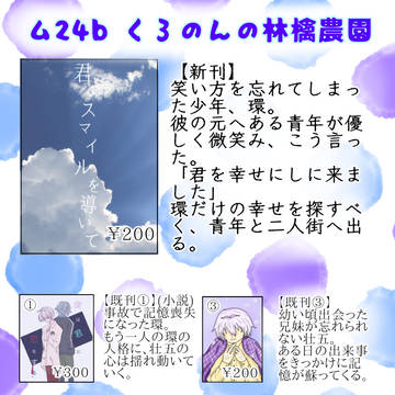 【6/25】たまにはそういうことも。お品書き