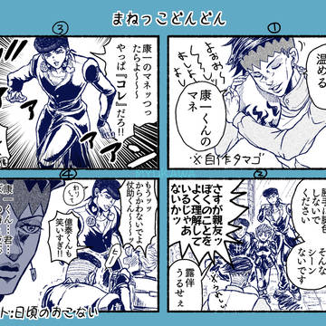 ただ仲良しなみんな