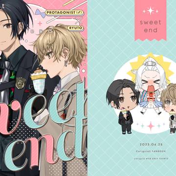 【新刊】sweet end