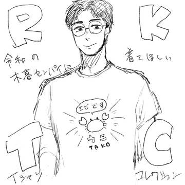 SDTwitter落書きlog