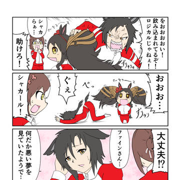 ウマンガ族027