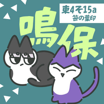 6/25 JB2023 お品書き