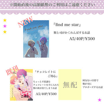 《6/25 巡るいつかのSTAGE!》お品書き