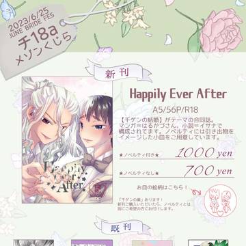 6/25JUNE BRIDE FES おしながき