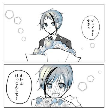 【咬魚の戯れ】フロジェイWEBオンリー漫画