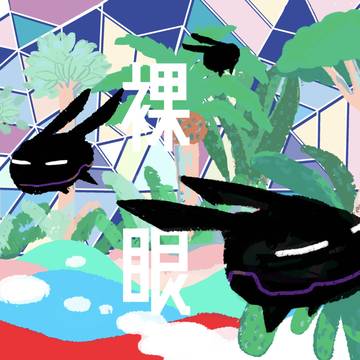 【WT】1st イラスト集『裸眼』sample