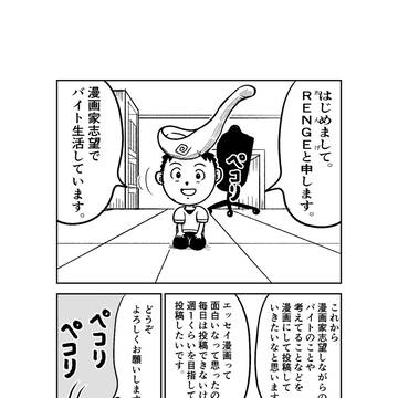 第１話　自己紹介