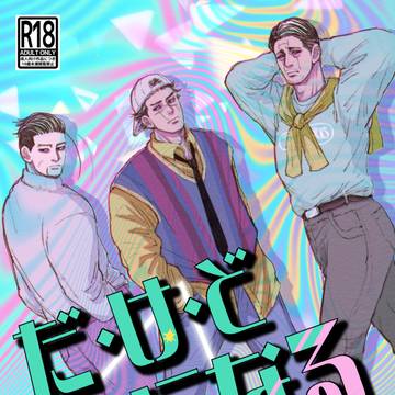 菊杉おもしろマンガ