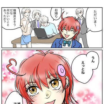 細胞お兄ちゃん④