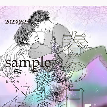 6/25 ぶぜこて新刊　お品書き