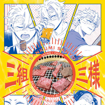 6/25新刊サンプル