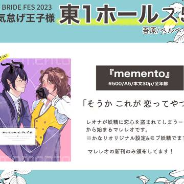 【6/25】おしながき＆サンプル【愛しの気怠げ王子様】