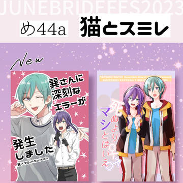 6/25 JBFおしながき【しらべ】
