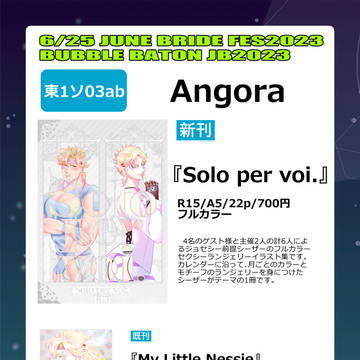 6/25 バブバトお品書き