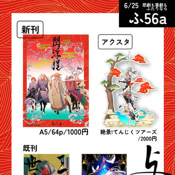 ブリデおしながき
