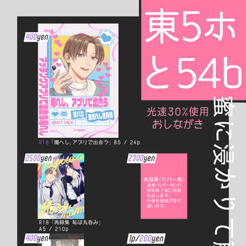 【蜜藤JB2023】おしながき