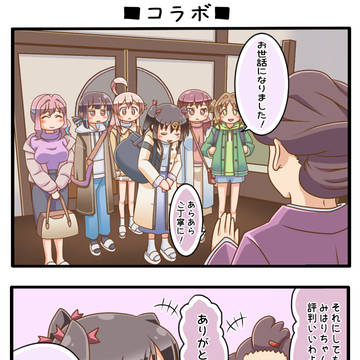 おにまい(with B)