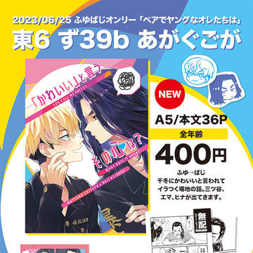 06/25 おしながき