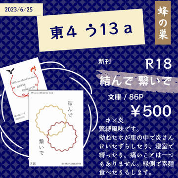 6/15　鷹えん　お品書き