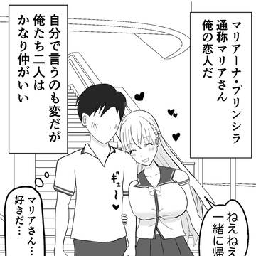 マリアさんと2コマでエロいことするやつ