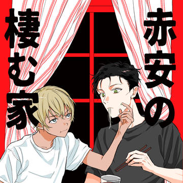 【6/25】新刊サンプル【赤安】