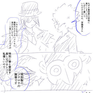 ツイステ×φブレ