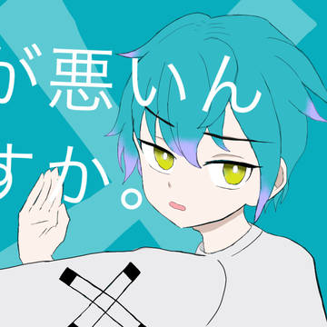 大瀬くん 楽曲トレス