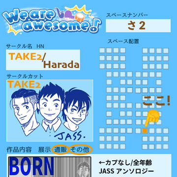 6/25 【We are awasome！】お品書き